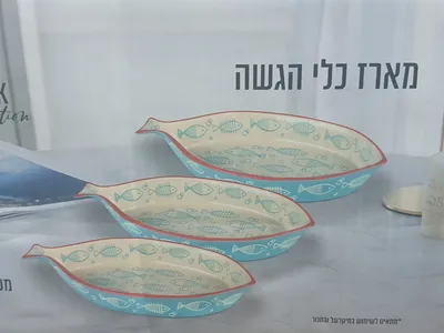 חרסינה דג