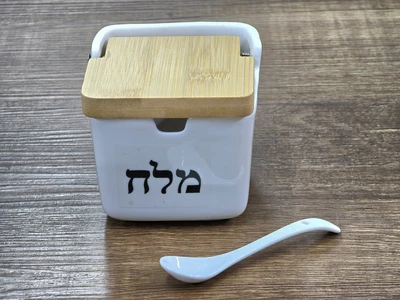 מיכל/קופסה למלח חרסינה כולל מכסה במבוק כולל כפית 9.5*9.5 ס"מ