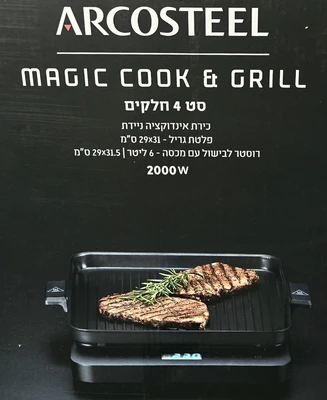 מגיק COOK & GRILL - פלטת אינדוקציה חשמלית עם סיר 6 לט' ופלטת גריל