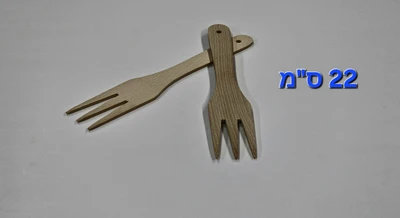 מזלג טיגון והגשה עץ תוצרת פולין 22 ס"מ