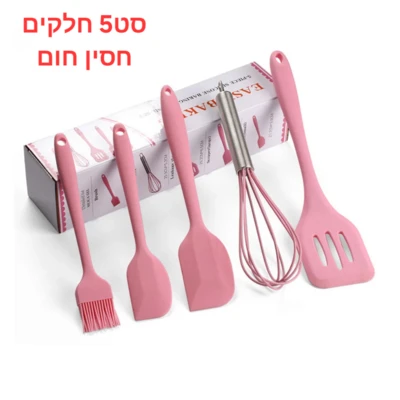 מארז סיליקון לאפיה 5 חלקים חסין חום צבע ורוד