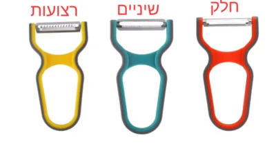 מארז טריו קולפנים ידית סיליקון. רצועות, חלק, ושיניים.