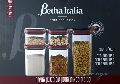 סט קופסאות ואקום 5 יח מנגנון אטימה פרימיום
