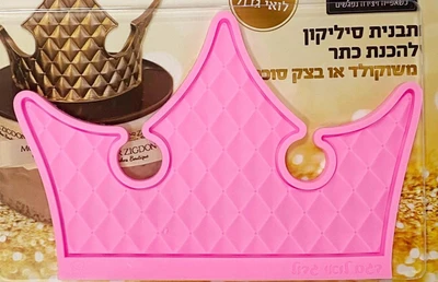 כתר סיליקון לואי 19 ס"מ