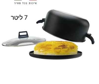 סיר מקלובה 28 ס"מ 3חלקים כולל מגש 7 ליטר