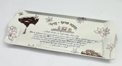 מגש/פעמון חרס מעוצב כולל מכסה אקריל "שוקו ניל"