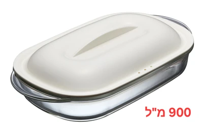 קופסה/תבנית זכוכית 900 מ"ל כולל מכסה לחימום במיקרוגל