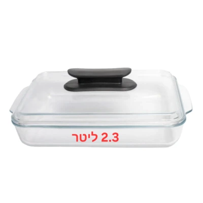 תבנית זכוכית לתנור 2.3 כולל מכסה זכוכית עם ידית סיליקון