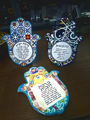 ברכת הבית חמסה מעוצבת גם לתליה וגם כמעמד 22*18 ס"מ "אוטנטיק"