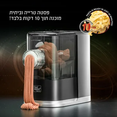 מכונת פסטה חשמלית ANYPASTA מבית Food appeal