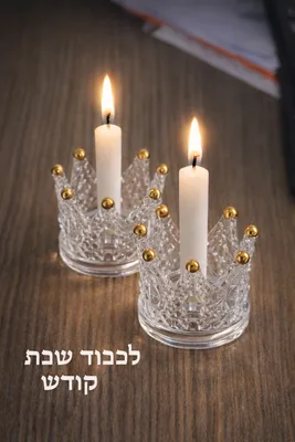 פמוטים לנרות זוג דגם "כתר " 7.5 ס"מ