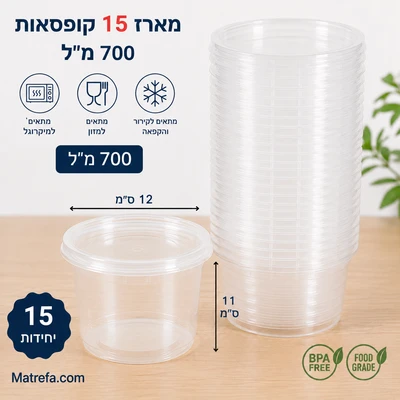 קופסאות פלסאט מארז 15 יח חד"פ 700 מ"ל