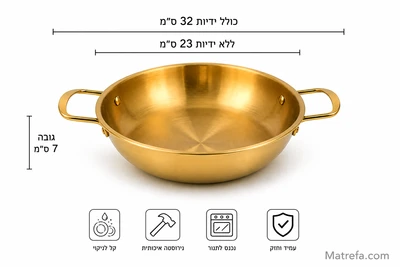 מחבת/סינייה זהב מידה 23 ס"מ