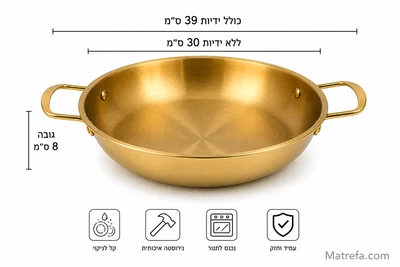 מחבת/סינייה זהב מידה 30 ס"מ