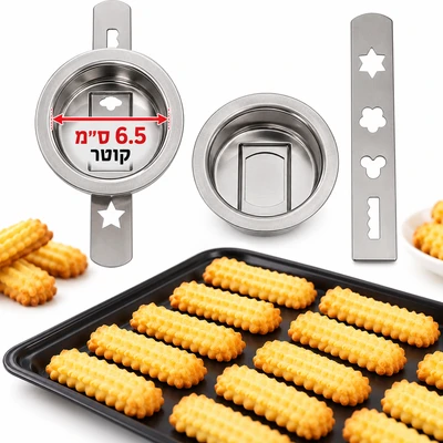 שבלונה/סרגל לעוגיות מכונה 6.5 ס"מ נירוסטה )למדוד את המכונה לא מתאים לכל המכונות)