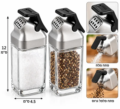 מלחיה/תבליניה זכוכית 100 מ"ל ראש פלאסט