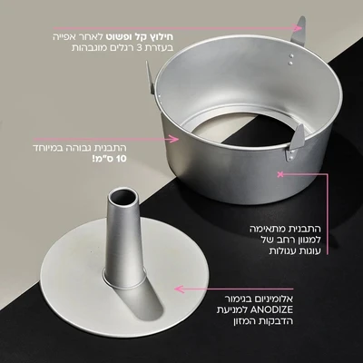תבנית הפלא -אנג'ל טורט עגולה אנודייז נשלפת 26 ס"מ SUPREME ANODIZED