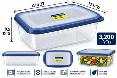 קופסה מלבנית פרימיום לאחסון 3.250 ליטר מכסה סיליקון מחוזק