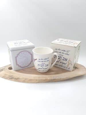 כוס חרס לאב הבית כולל מתכון מדליק