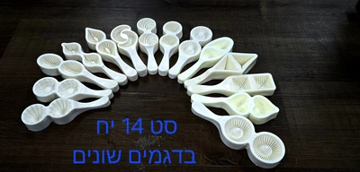 סט מולטי מעמול 14 דגמים