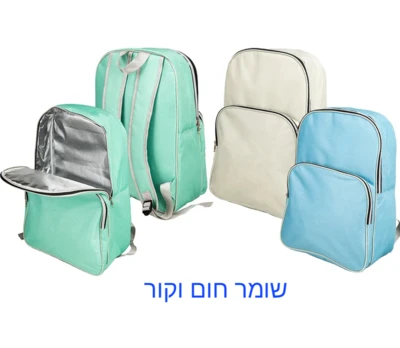תיק גב צידנית פרימיום שומר חום וקור צבעוני