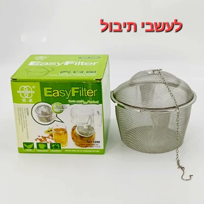 מסננת /כדור רשת לחליטה ועשבי טיבול xl