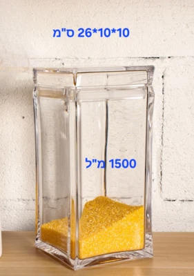קופסה אקריל ליטר וחצי