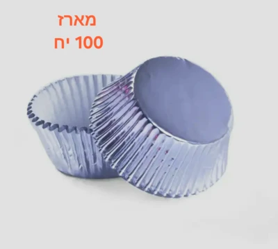 מנג'ט כסף מארז 100 יח