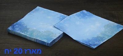 מפיות נייר דגם פרוזן ארוז 20 יח