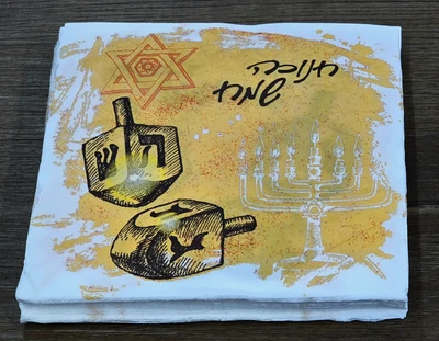 מפיות נייר חנוכה שמח ארוז 20 יח