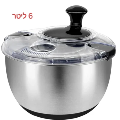 מייבש חסה פרימיום 6 ליטר תחתית סיליקון Arcosteel