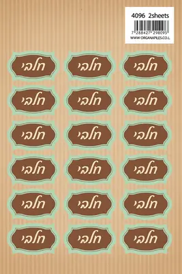 מדבקות חלבי 42 יח