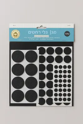 מגן רגלי רהיטים מארז חיסכון 125 יח בגדלים שונים