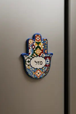 מגנט חמסה מעוצב 8 ס"מ "מזל "