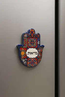 מגנט חמסה מעוצב 8 ס"מ "בריאות"