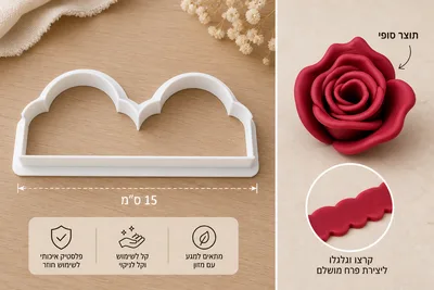 קורצן/חותכן פרח ליצירת שושנים\פרחים