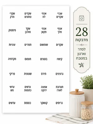 28 מדבקות עגולות שבבים אבקות ופיצוחים