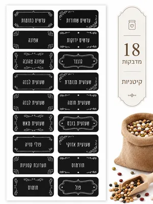 18 מדבקות קטניות מדליקות