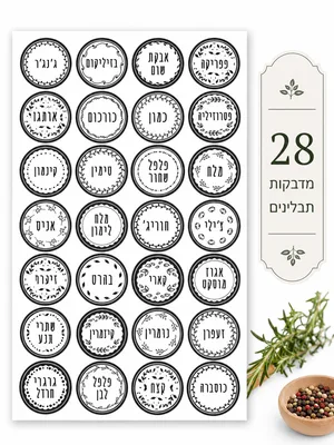 28 מדבקות תבלינים שקופות נגד מים