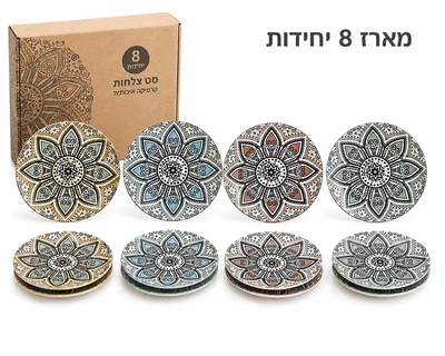 מארז 8 צלחות מרוקאיות מנה ראשונה 19.5 ס"מ