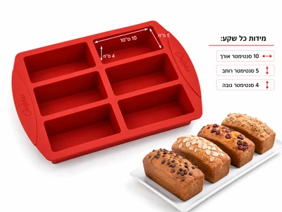 תבנית סיליקון 6 שקעים מלבנים מיני בחושות/לחמניות/חליות 10*4.5*4 ס"מ