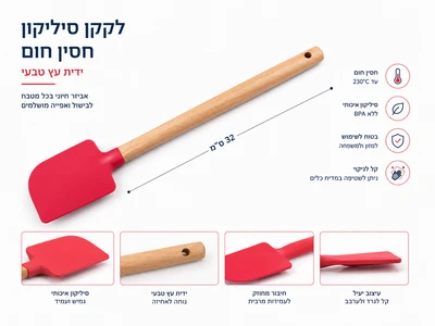 לקקן ראש סיליקון חסין חום לעוגות מקצועי ידית עץ 29 ס"מ