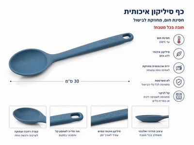 כף סיליקון פרימיום חסינת חום מחוזקת 30 ס"מ