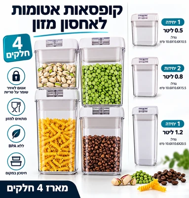 מארז קופסאות אקריל מכסה ואקום 4 יח