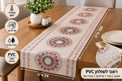 ראנר פי 1.5וי סי מעוצב חסין חום *34 ס"מ "מנדלה אדום ברכות"