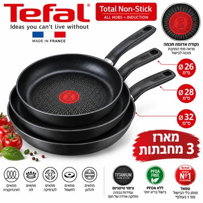 מחבת טפאל מארז 3 גדלים 32*28*26 ס"מ נון סטיק "tefal" עם הנקודה אדומה