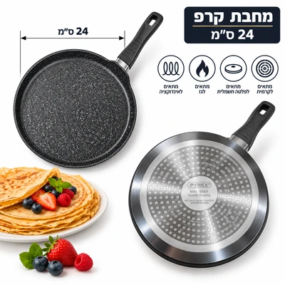 מחבת קרפ מידה 24 ס"מ מתאים לאינדוקציה "פיירקס"