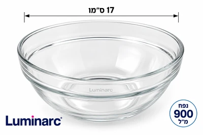 קערה זכוכית 17 ס"מ לומינארק חסינת חום מתאימה למדיח ומיקרוגל