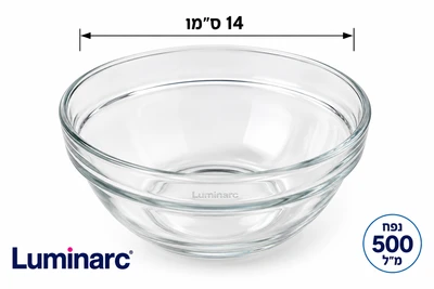 קערה זכוכית 14 ס"מ לומינארק חסינת חום מתאימה למדיח ומיקרוגל