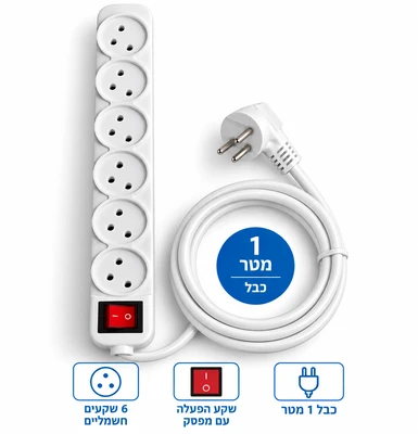 רב שקע/מפצל חשמל 6 ראשים כולל מפסק כבל 1 מטר